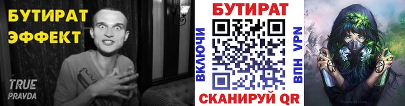 Бутират буратино  kraken ONION  Суджа 