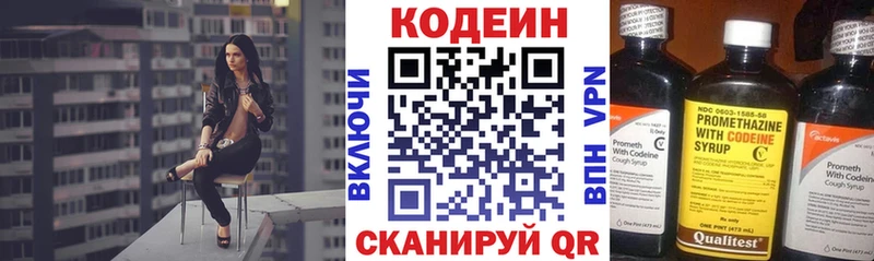 Кодеин Purple Drank  блэк спрут ссылки  Суджа  наркошоп 