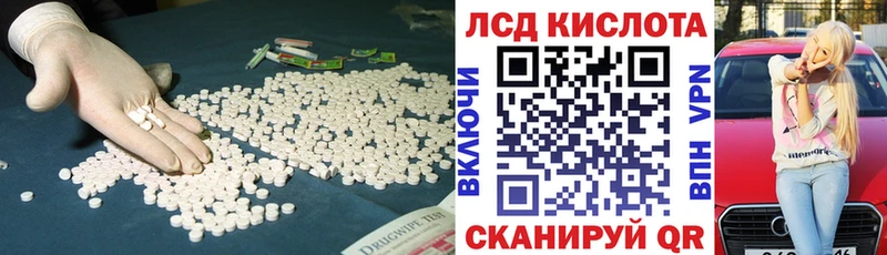 ЛСД экстази кислота  Суджа 
