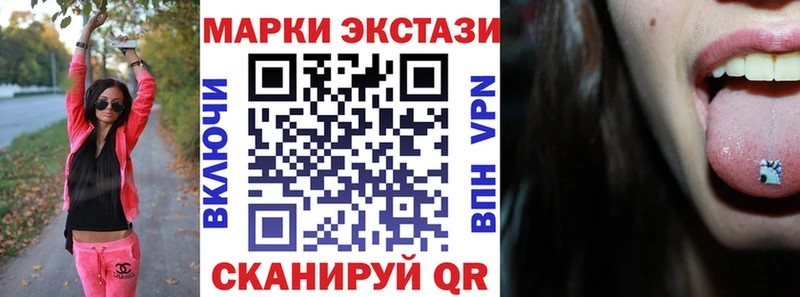 Марки 25I-NBOMe 1,8мг  Суджа 